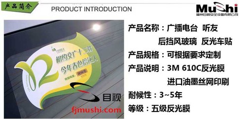 3M反光膜個(gè)性車(chē)貼 車(chē)友會(huì)與4S店的專(zhuān)屬定制之選