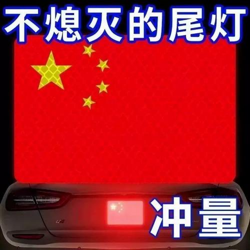 車(chē)身貼選購(gòu)指南 防水反光車(chē)側(cè)裝飾貼，強(qiáng)反光支持安裝